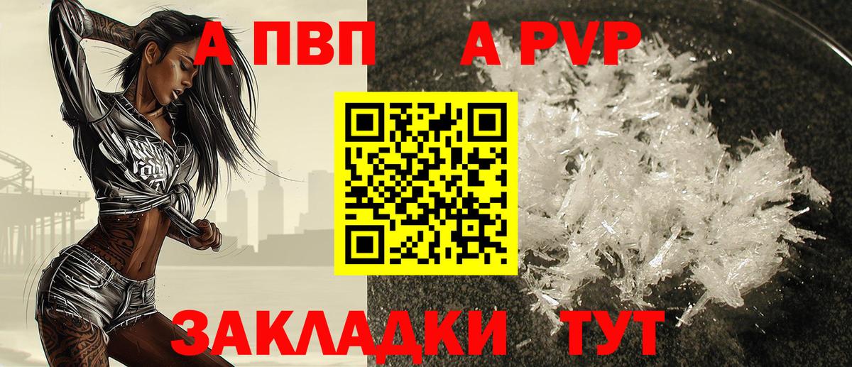 APVP Crystall Краснотурьинск