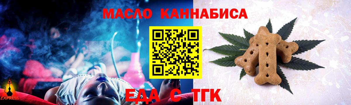 Еда ТГК конопля Краснотурьинск
