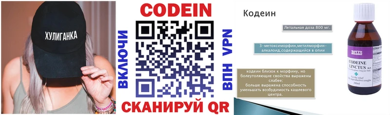Кодеиновый сироп Lean напиток Lean (лин)  Краснотурьинск 
