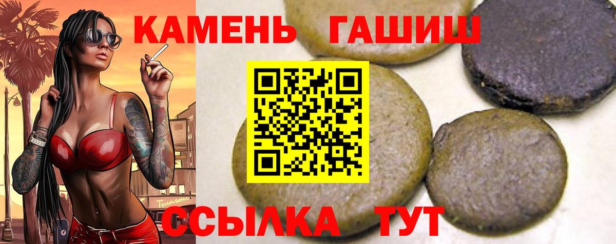 ГАШИШ индика сатива  Вход с VPN  ГАШИШ хэш  Краснотурьинск 