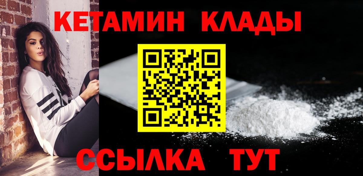 КЕТАМИН VHQ  Вход с VPN  Краснотурьинск 