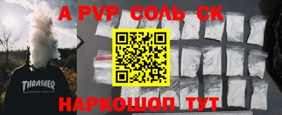 Альфа ПВП Комсомольск-на-Амуре