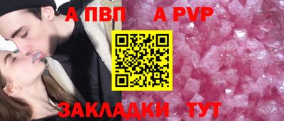 Альфа ПВП Комсомольск-на-Амуре