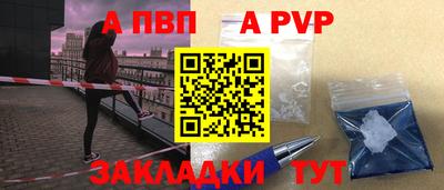Альфа ПВП Комсомольск-на-Амуре