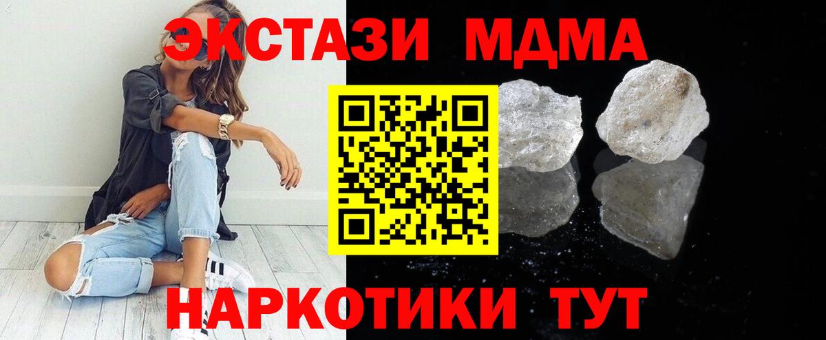МДМА VHQ Краснотурьинск