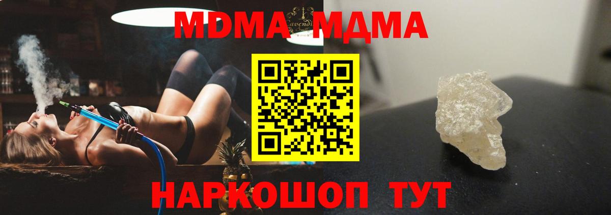 Краснотурьинск  MDMA кристаллы  MDMA Molly  МДМА  Вход с VPN 