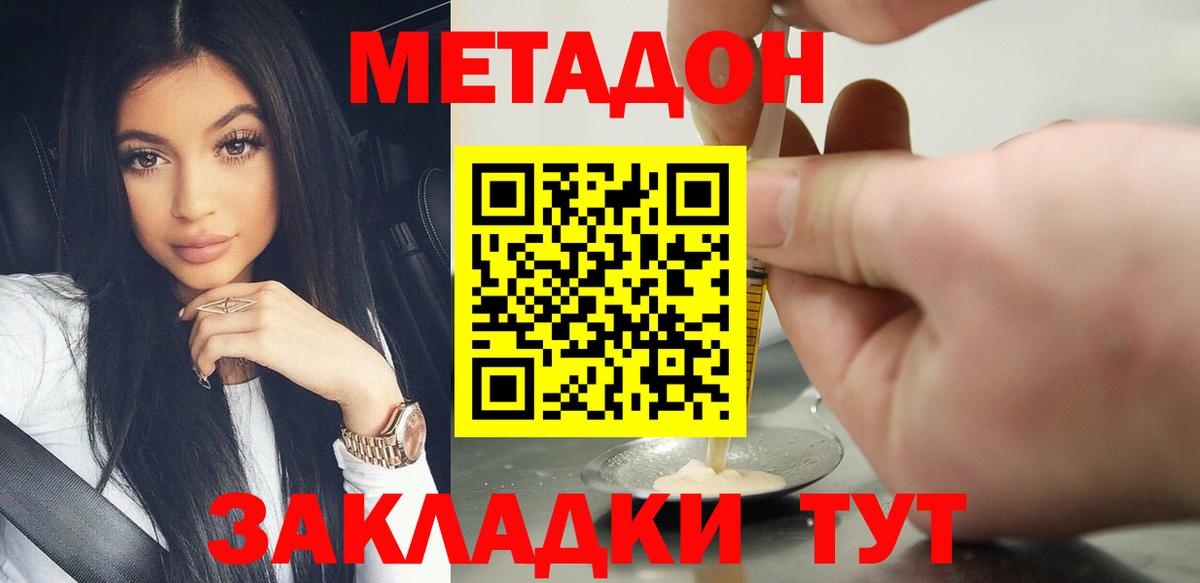 МЕТАДОН кристалл  мега сайт  Краснотурьинск  Вход с VPN 