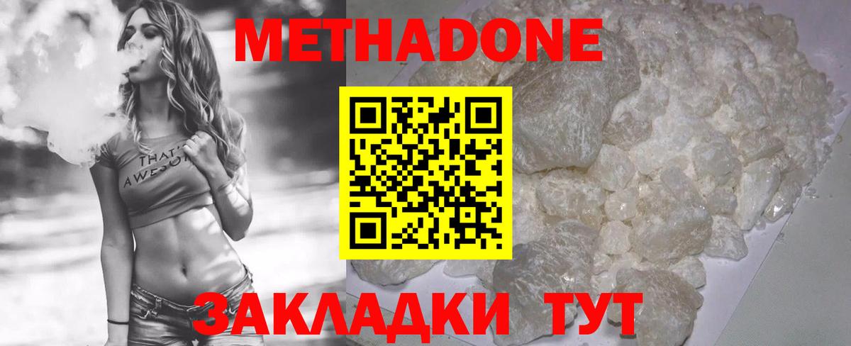 Метадон VHQ Краснотурьинск
