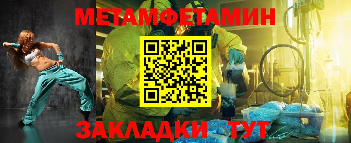 МЕТАМФЕТАМИН Methamphetamine Краснотурьинск
