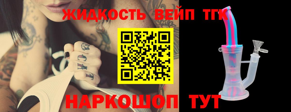 Краснотурьинск  ТГК гашишное масло  Вход с VPN 